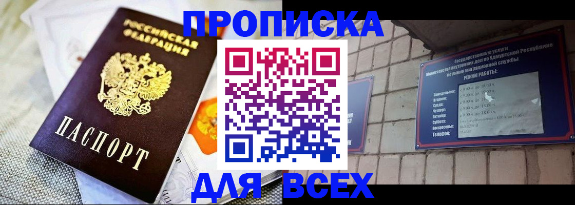 пропишу в квартире в Зее