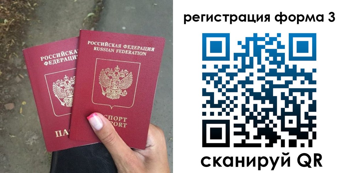 временная регистрация гарантия в Зее