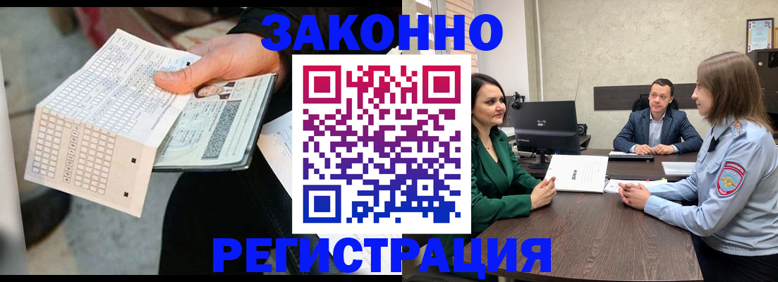 прописка 2025 в Зее