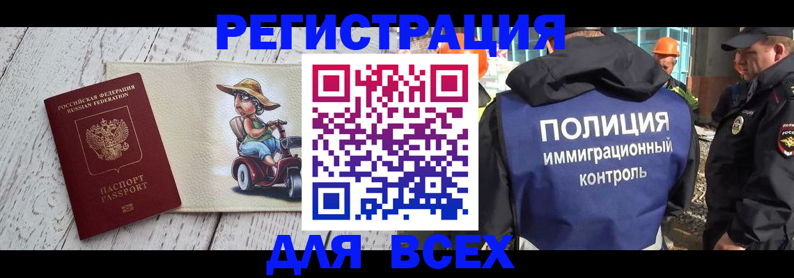 временная регистрация собственник в Зее