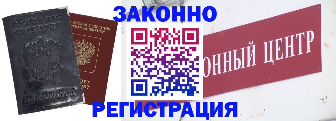 временная регистрация поиск в Зее